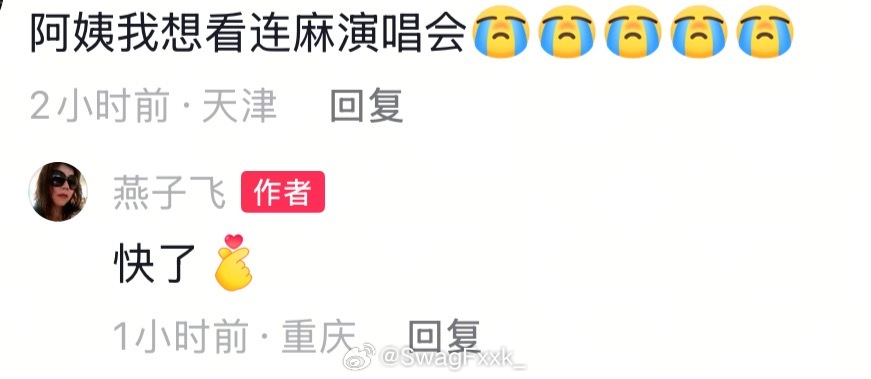 连麻&隼的妈妈晒出合影！还透露连麻的演唱会要来了！连麻swimming