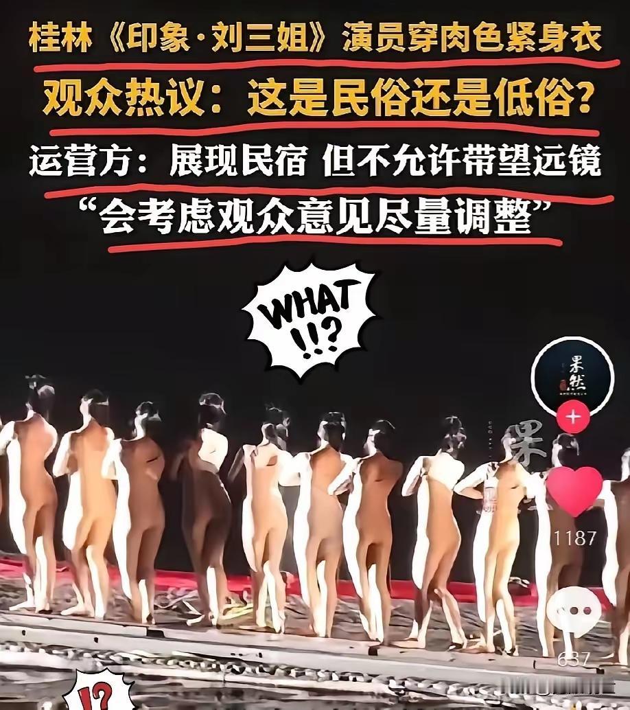 以民俗的名义搞低俗，到底想干什么呢？