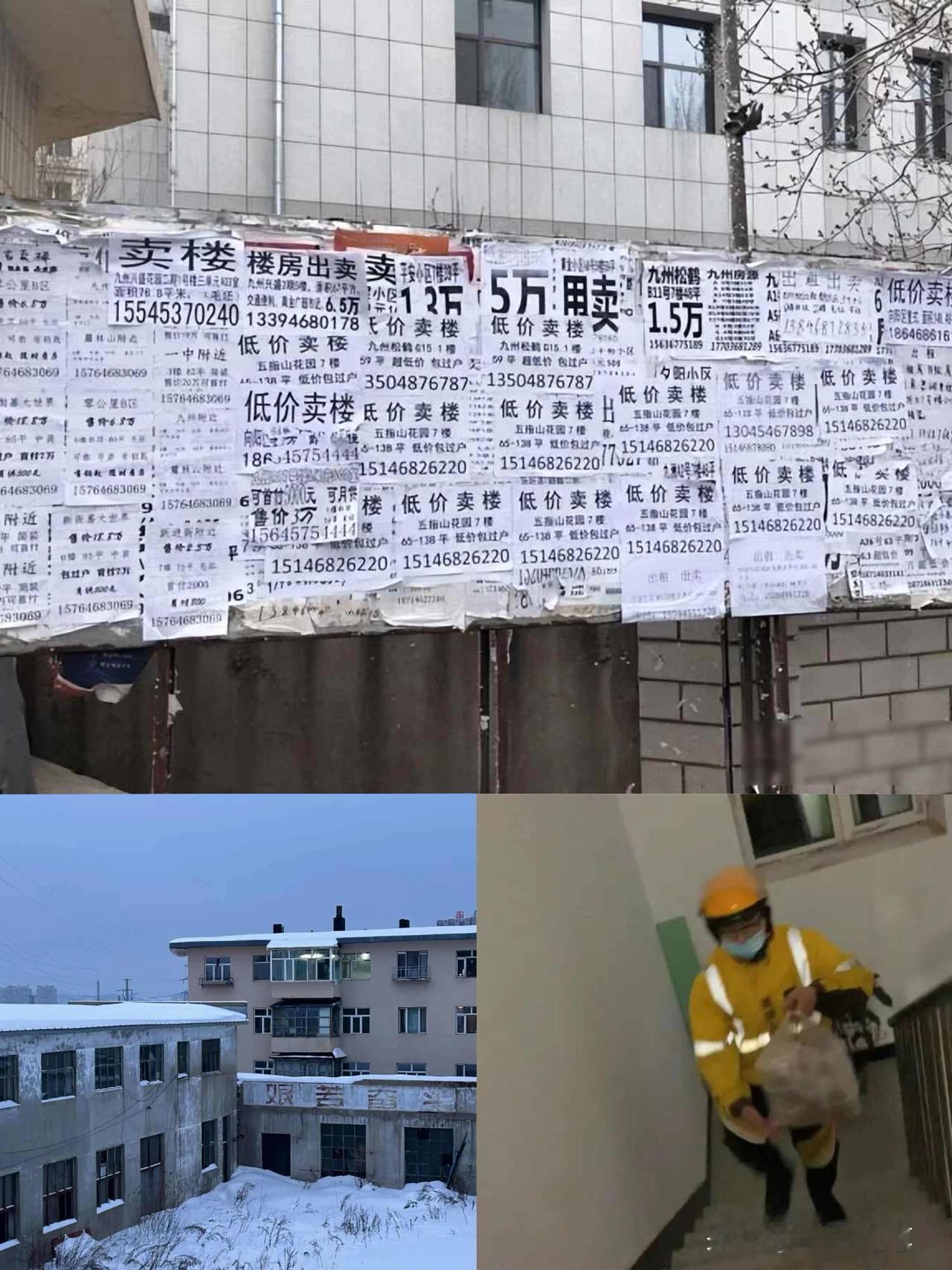 2万一套的鹤岗房，
也卖不出去了！

谁能想到啊？
曾经在网上爆火的鹤岗“白菜房