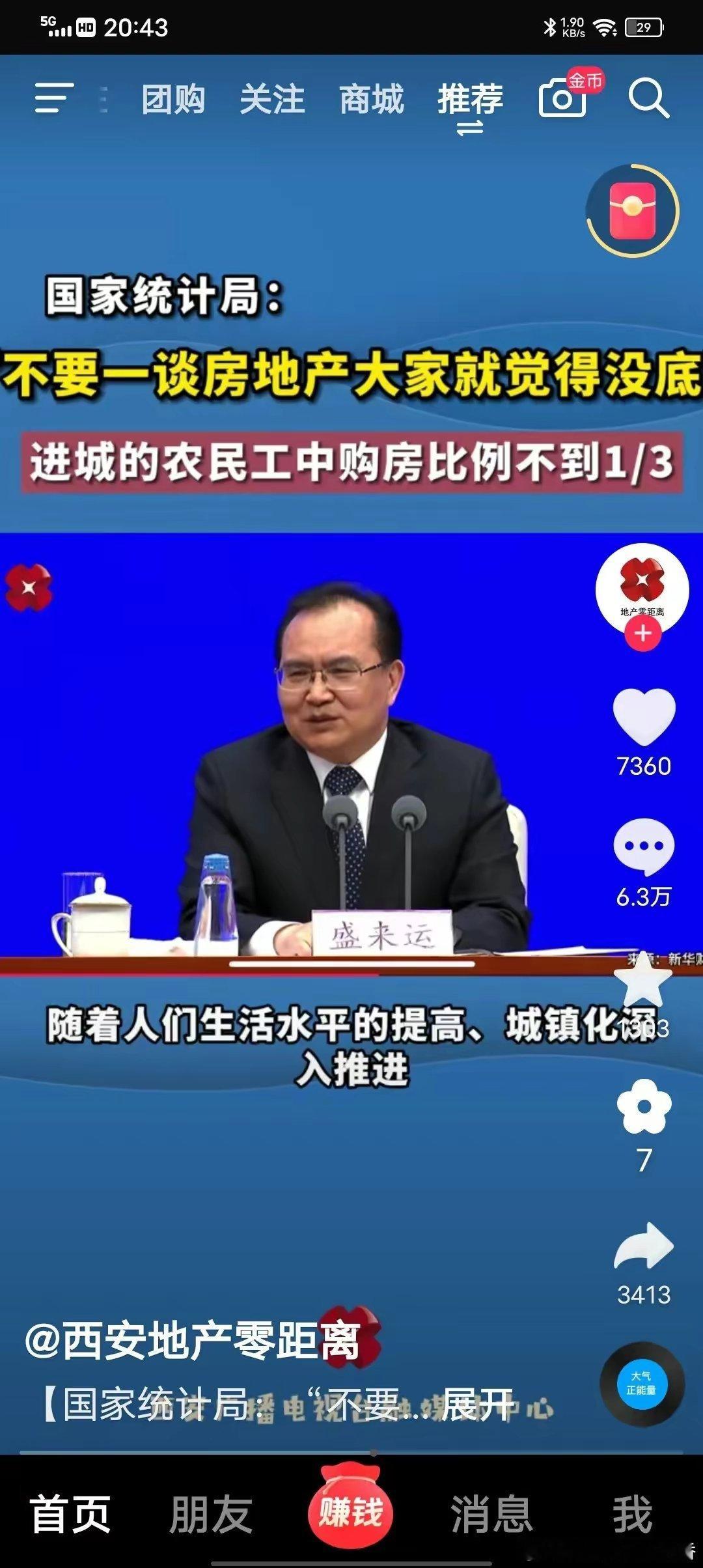 呵呵。换人了，砖家不出来说了。弱弱的问一句：农民还99%没买劳斯莱斯呢，也买吗？