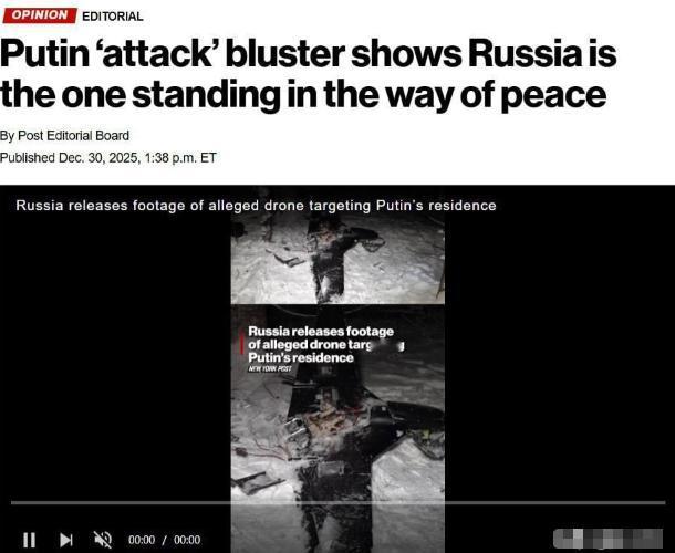 聚焦普京遇袭事件：特朗普态度又变了？

12月31日，特朗普分享了《纽约邮报》的