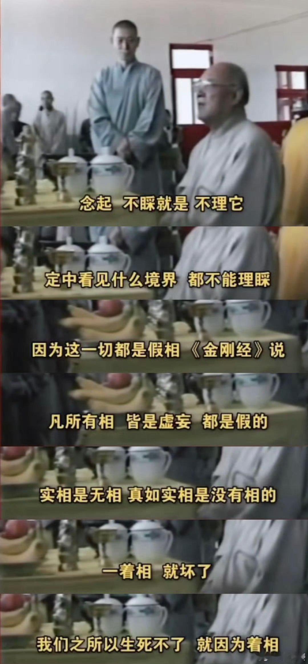 #解密的正确打开方式是金刚经#《解密》这部电影以其独特的视角和深刻的哲理思考，为