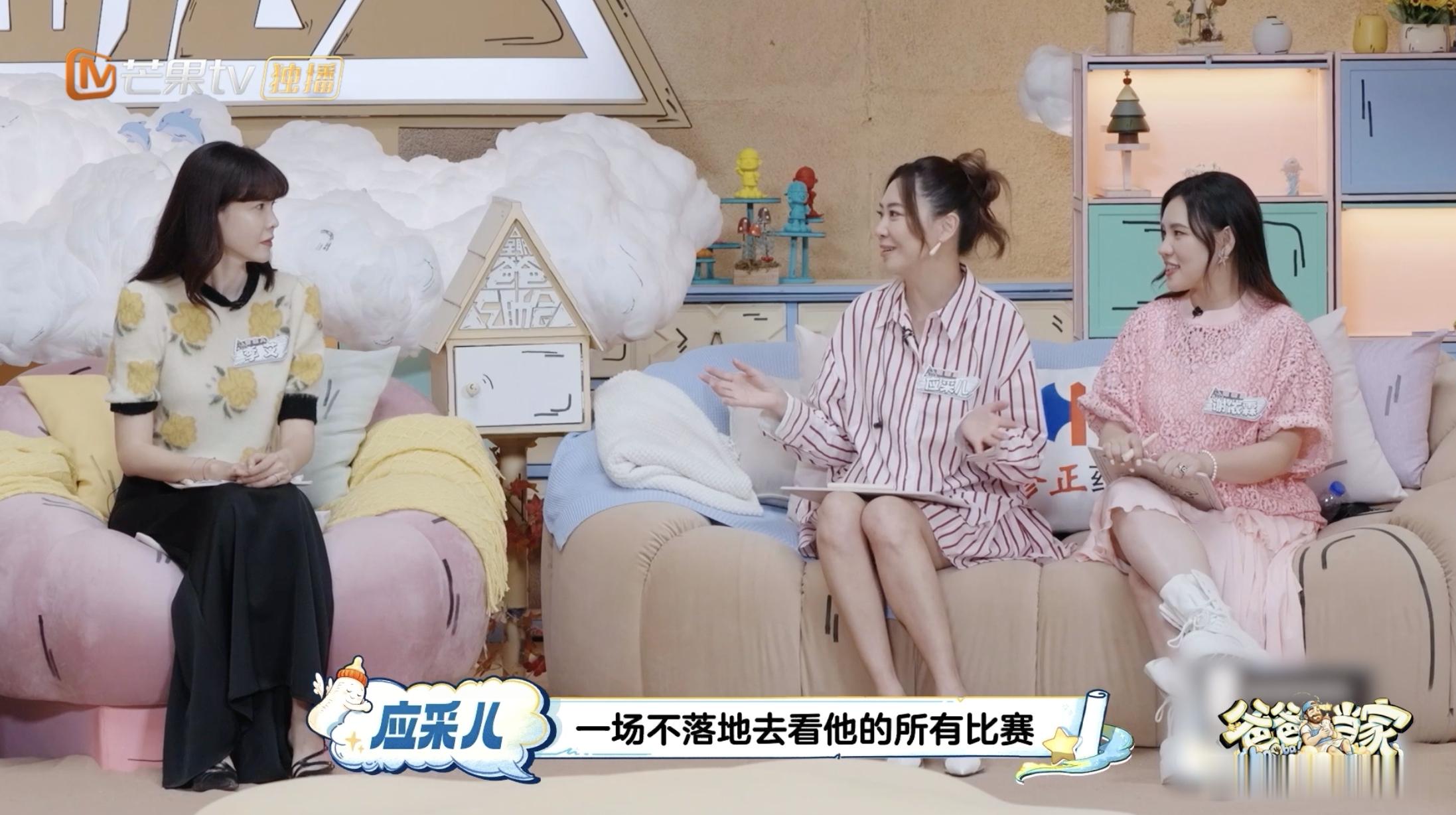 应采儿看Jasper篮球赛一场不落 婉转地看着Jasper在赛场上全力以赴的样子
