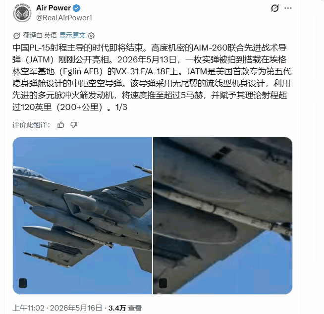 AIM - 260的射程是多少呢？美国公布的数据是200 + 公里，可这200多