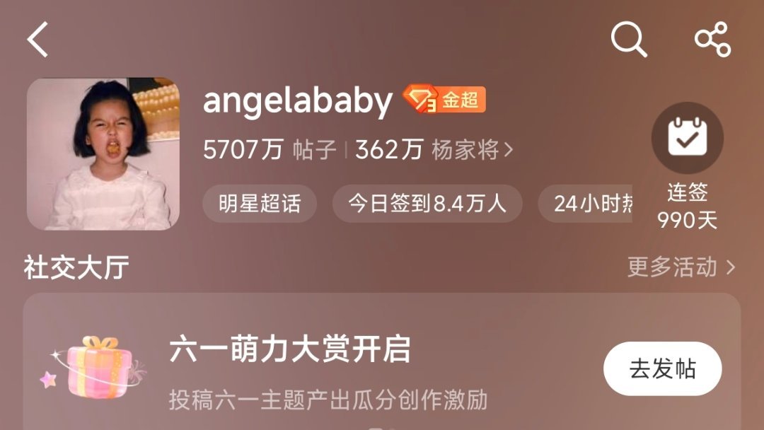 angelababy 鼻姐六一儿童节头像真的太可爱了，好萌啊，我姐宝小时候好多萌