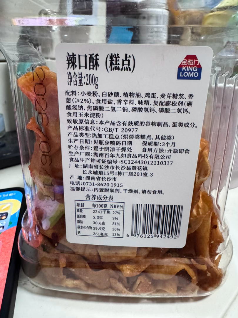好爱这个 为啥只买了一盒