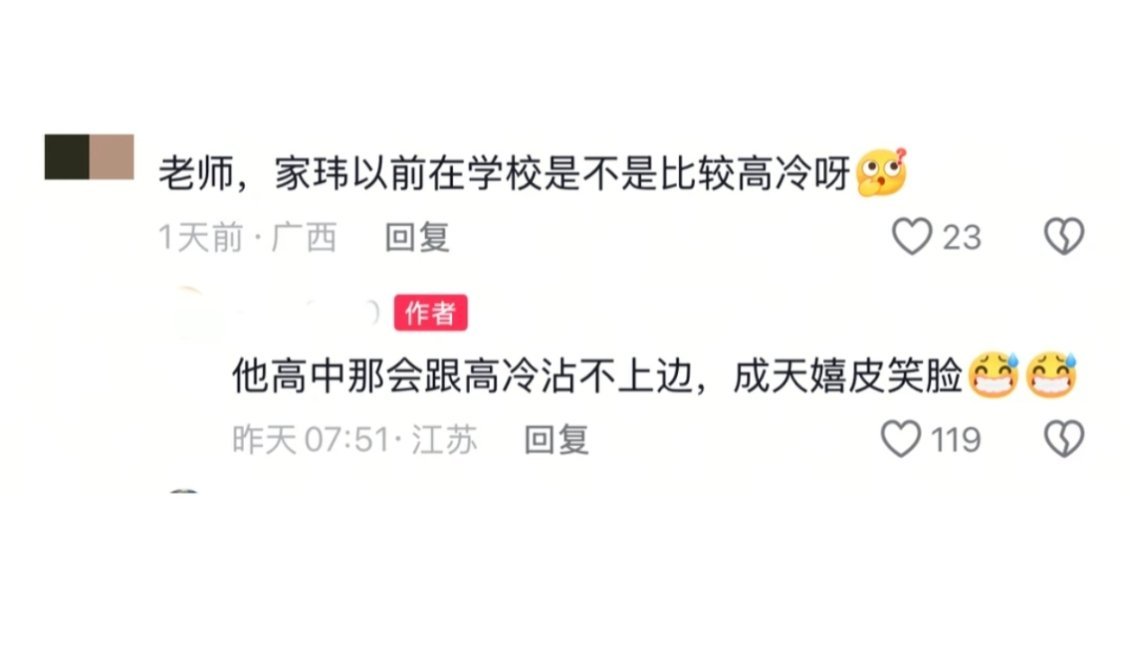 老师说张凌赫高中每天嬉皮笑脸 哈哈哈哈哈哈哈刷到张凌赫高中老师我真的笑得不行了。