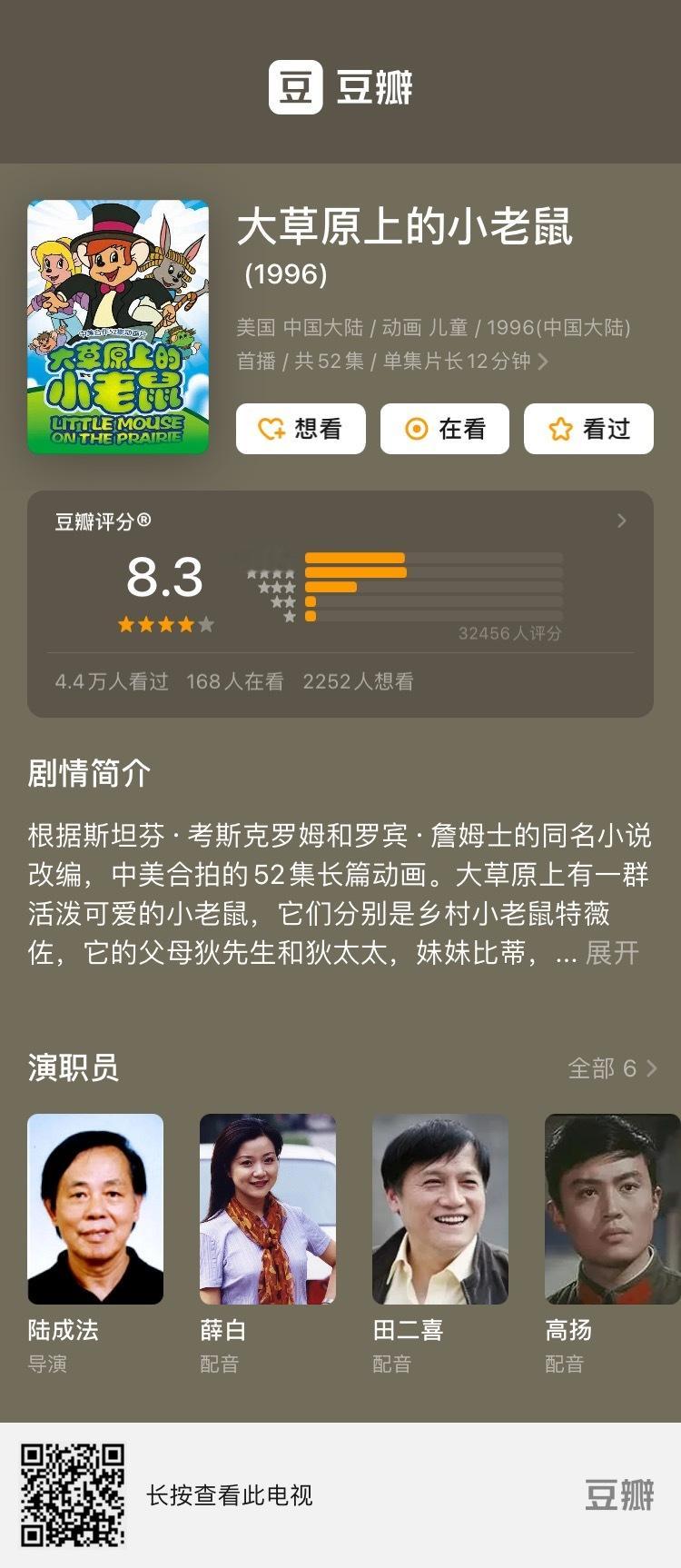 童年最喜欢的动画片是这部，奥斯姑~~~ ​​​