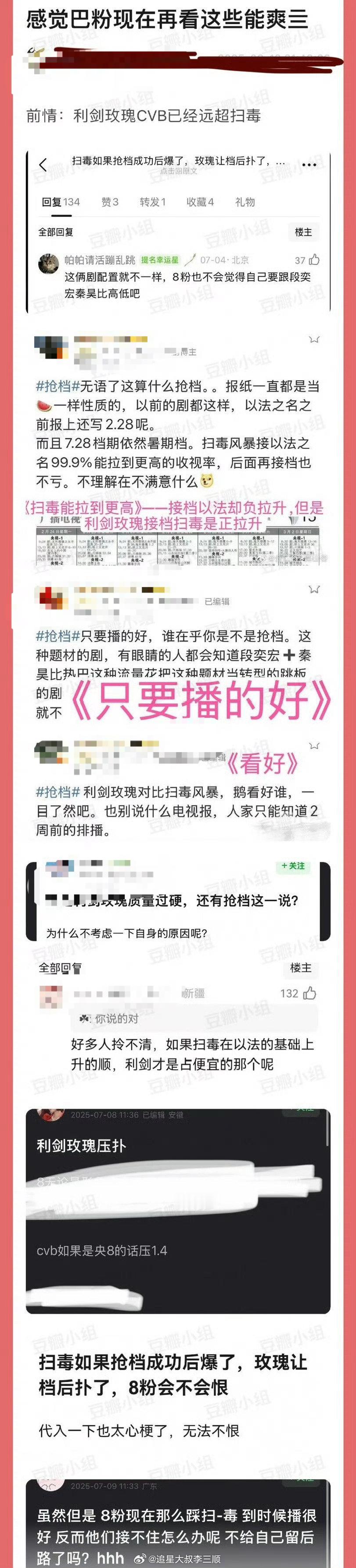 迪丽热巴粉丝现在再回看《利剑玫瑰》播前的唱衰言论，是不是很爽😂 ​​​