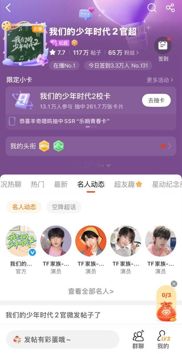 玩命等待一颗小桂圆空降 ​​​