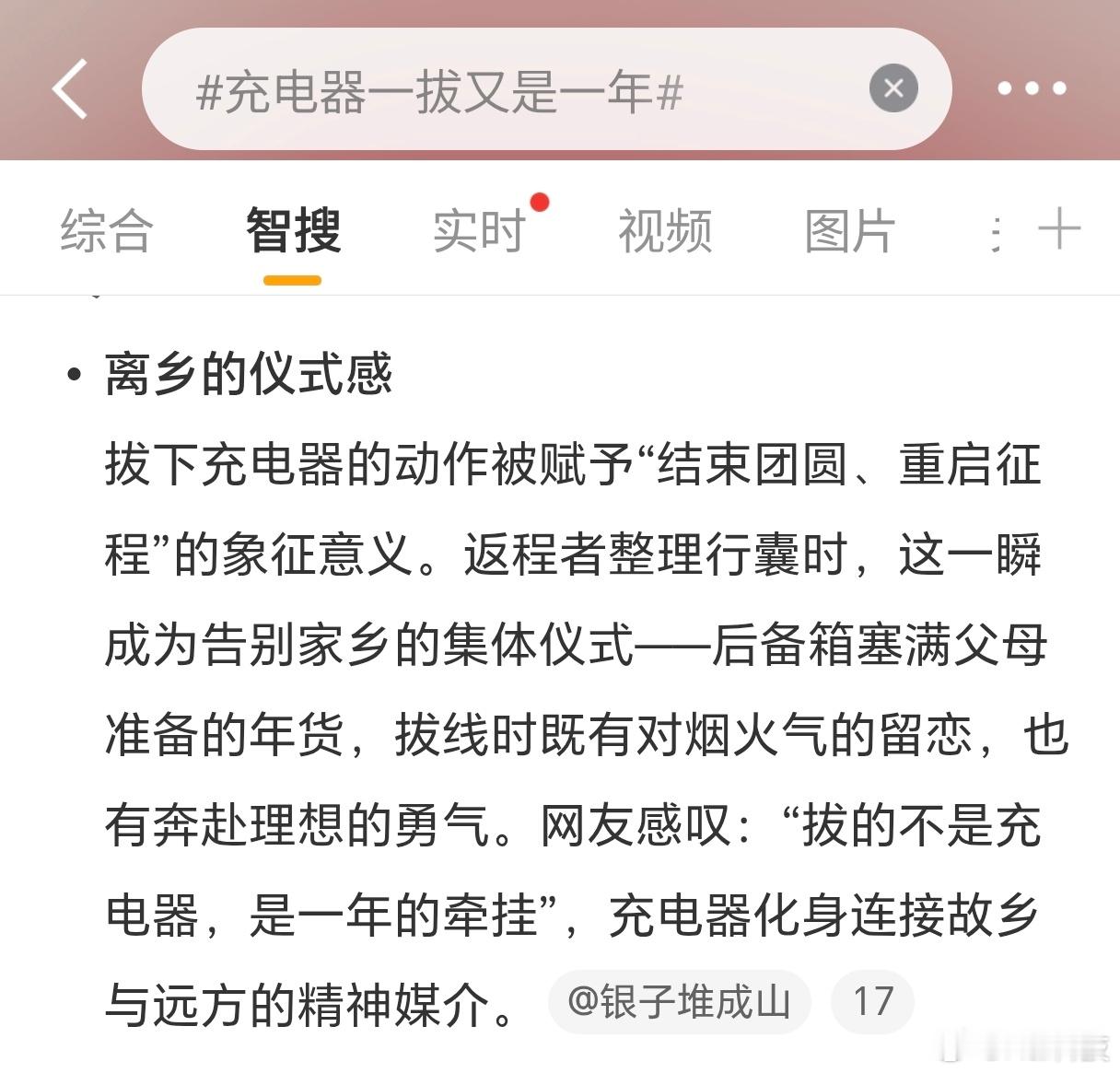 别催了初八才正式开工，我下午还在家里晒太阳呢充电器一拔又是一年