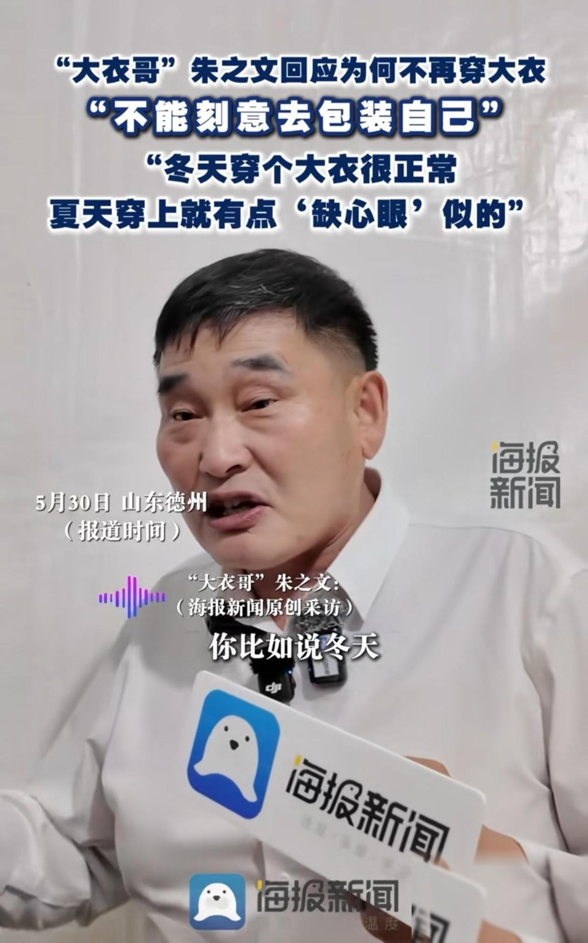 大衣哥都懂的道理，黄仁勋居然不懂？大衣哥夏天从来不穿那个身份象征，不是他不会吃流