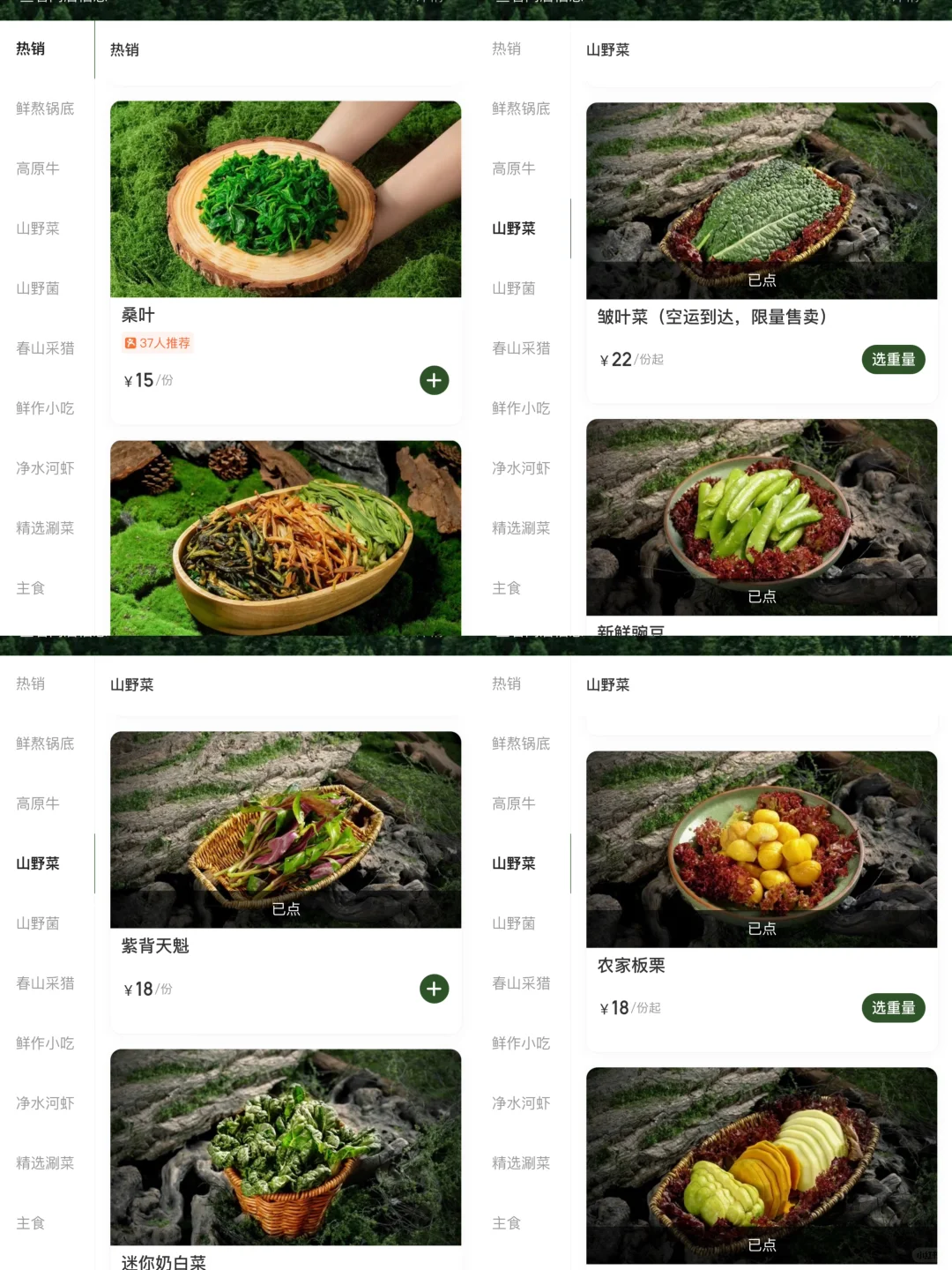 南京的！！！jujuju好吃的山系火锅