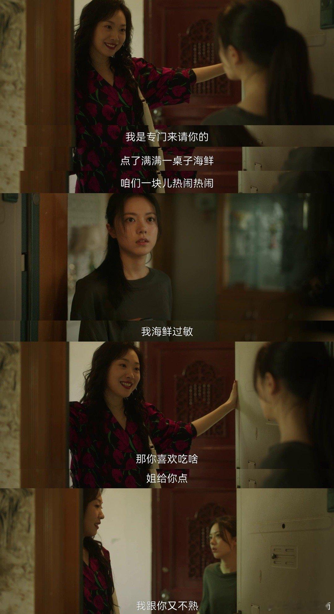 大馋丫头在这剧第一集就栽了  《漂白》里宋红玉的邀请成陷阱，大馋丫头黄莺毫无防备