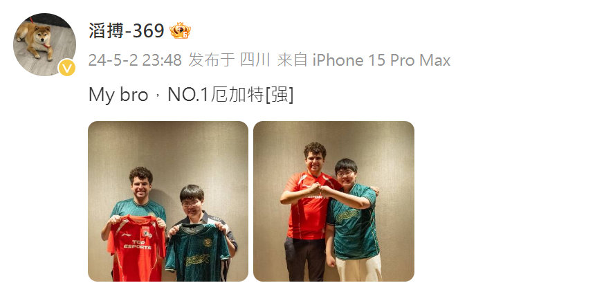 #2024MSI# 成都MSI 369追星成功，MISSING突然告白[good