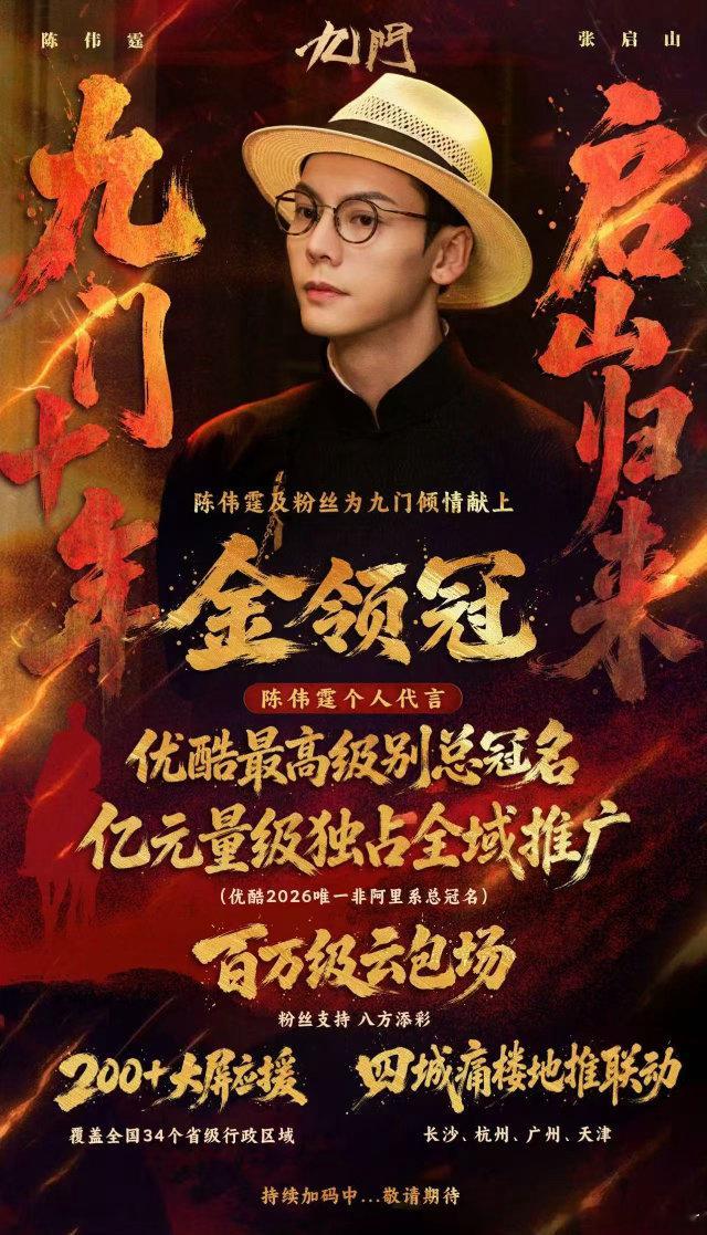 顶级张启山赛级陈伟霆陈伟霆演张大佛爷的唯一性当年一袭军装惊艳全网，多年过去依旧无