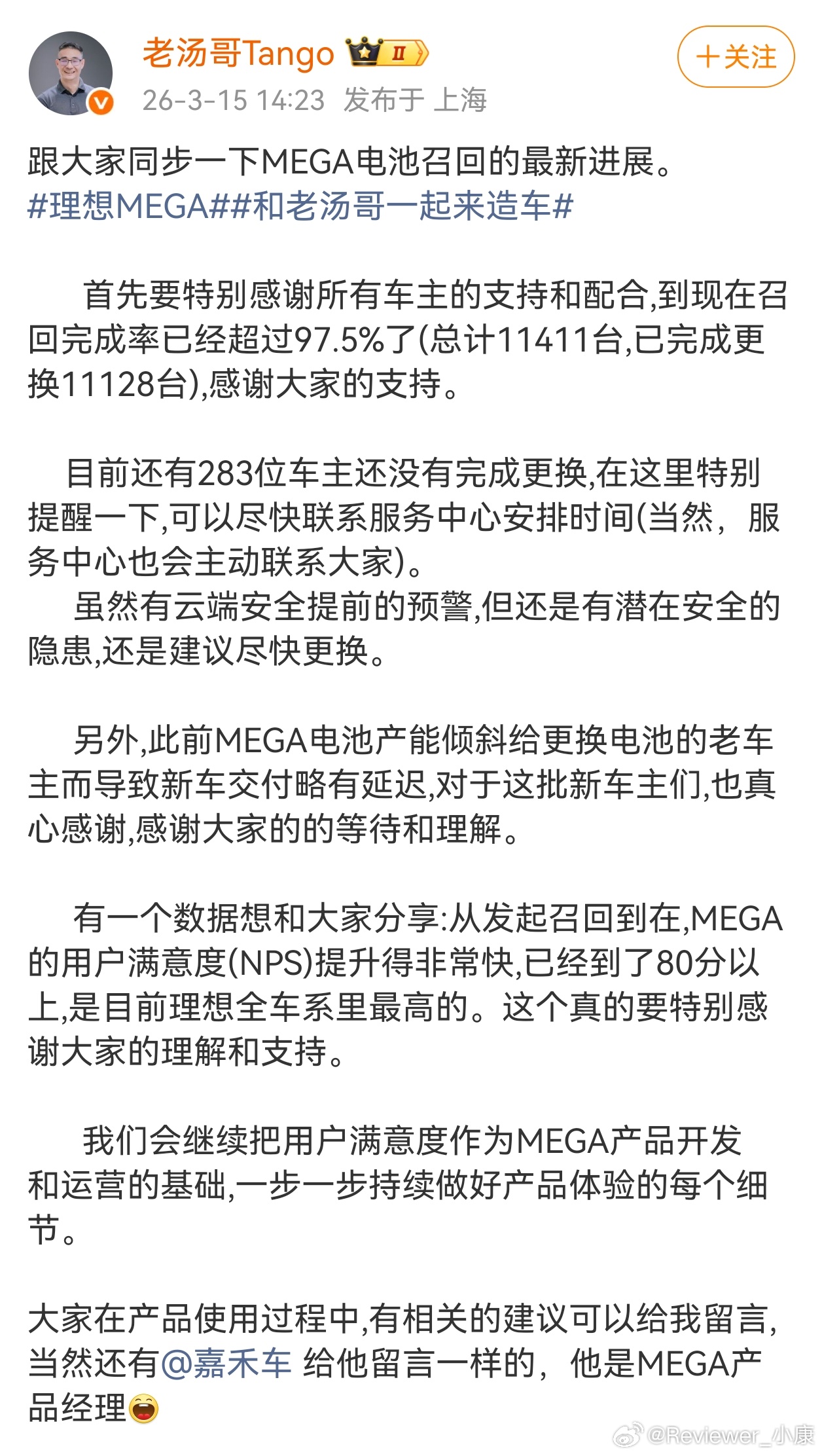 果然时间是最好的解药，忘了理想mega为啥电池召回