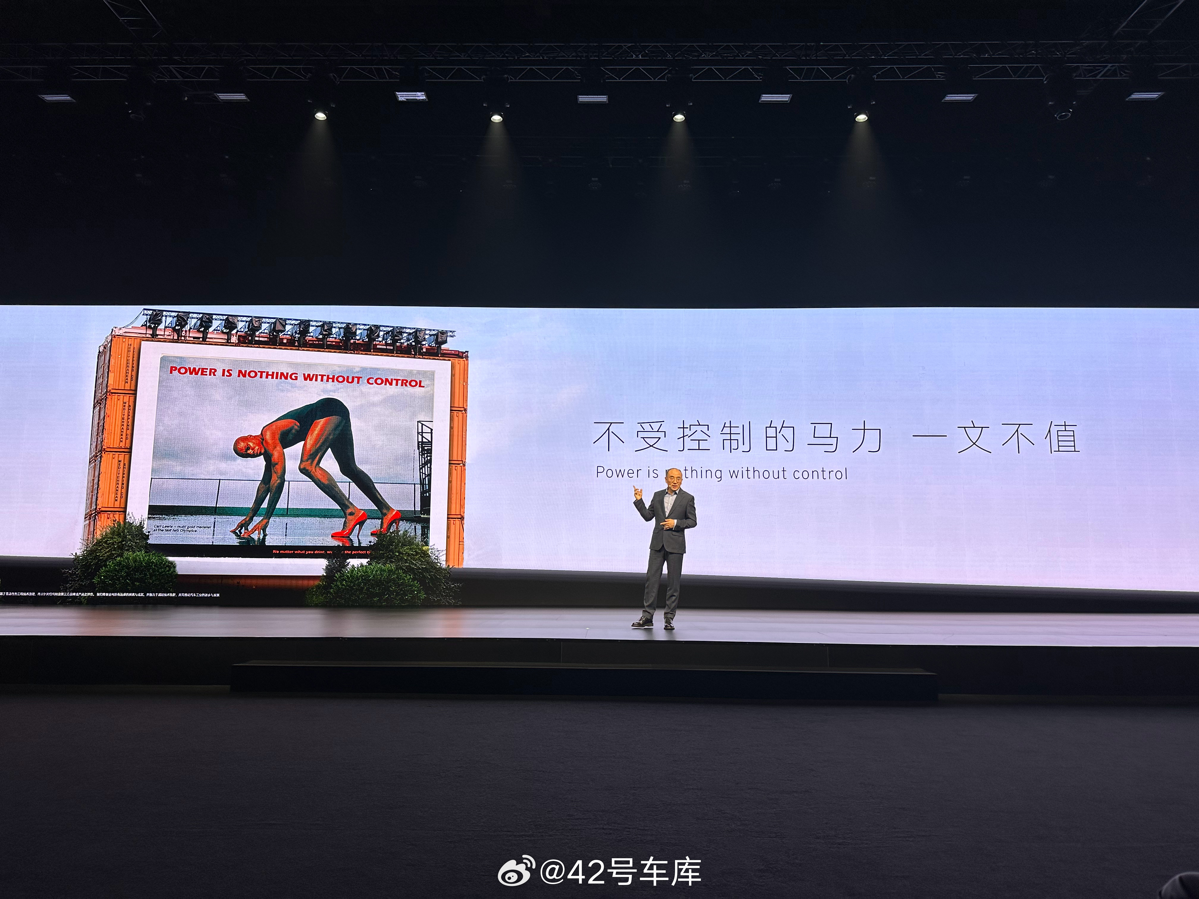 莲花集团 CEO 冯擎峰表示，特别喜欢倍耐力的这句广告词「不受控制的马力，一文不