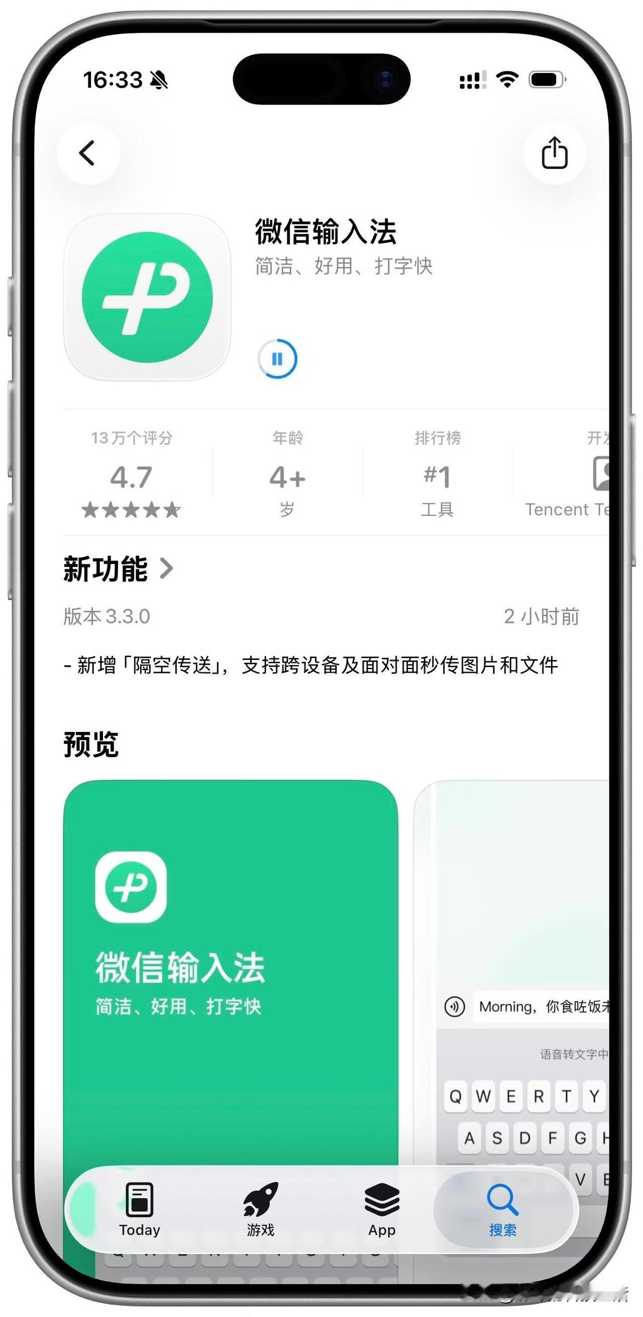 说真的，豆包输入法要想封神，就差关键一步！
很多人一直离不开微信输入法，核心就是