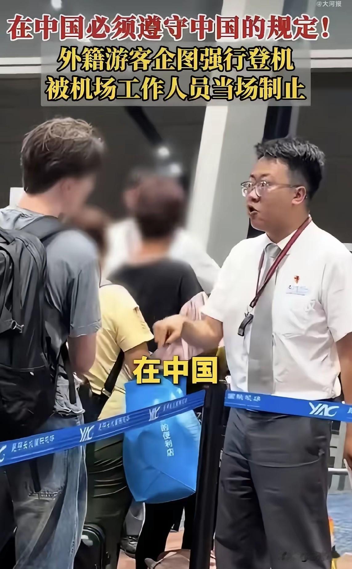 登机口一关，那人脸都变了。
5月24号昆明长水机场，一个老外想硬闯登机口。行李超