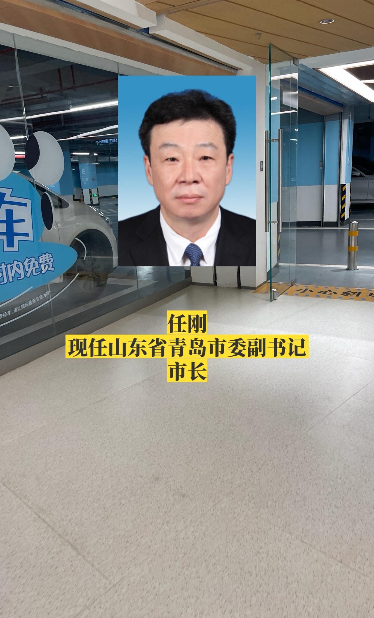 山东青岛市领导。