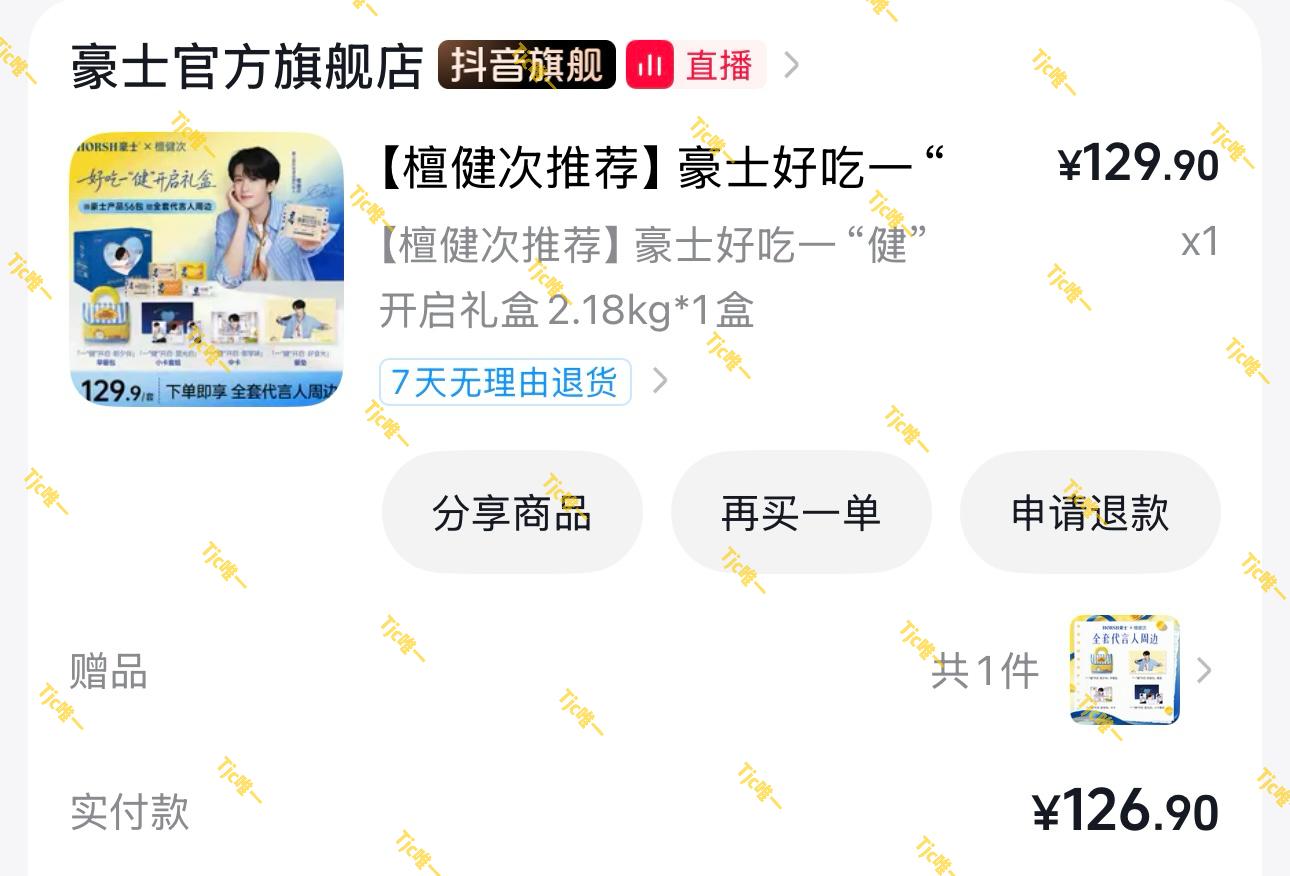 跟着健次吃，健康又美味真的好适合我控糖吃 ​​​