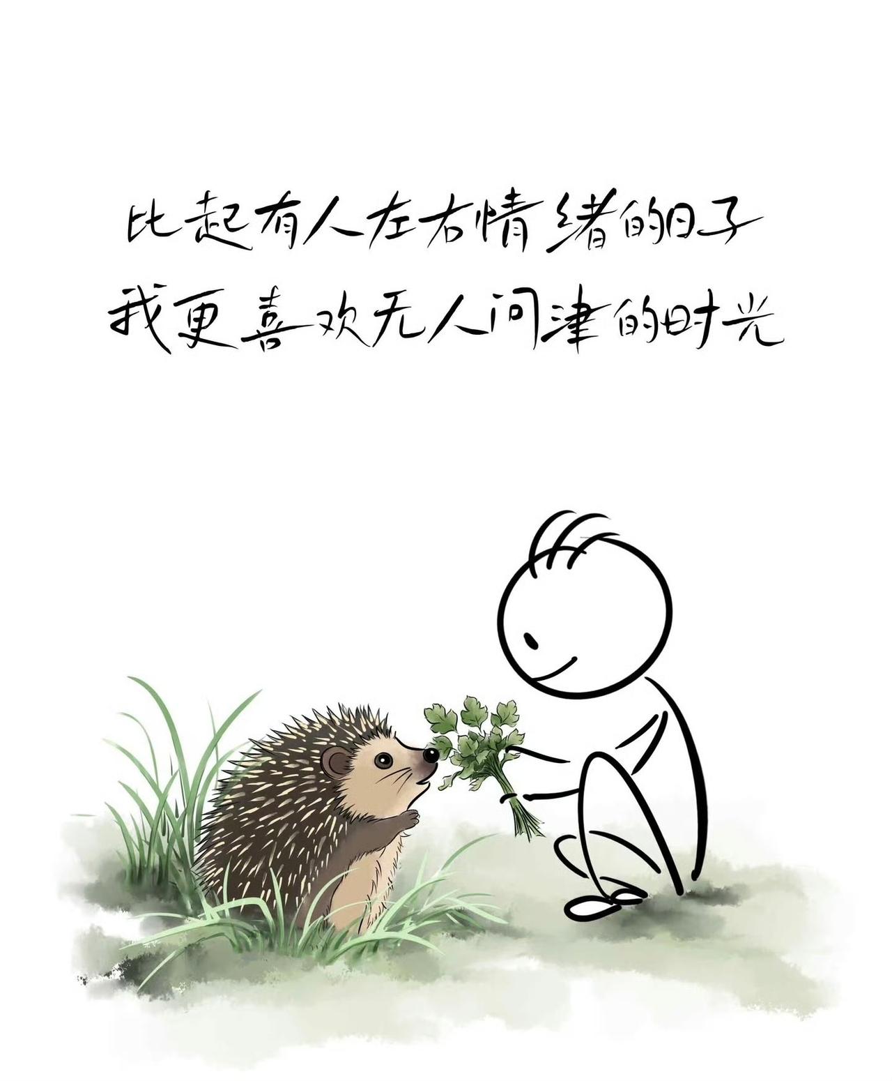 对不同的人用不同的脸，
不是变脸快，
是成年人该有的配置。 ​​​