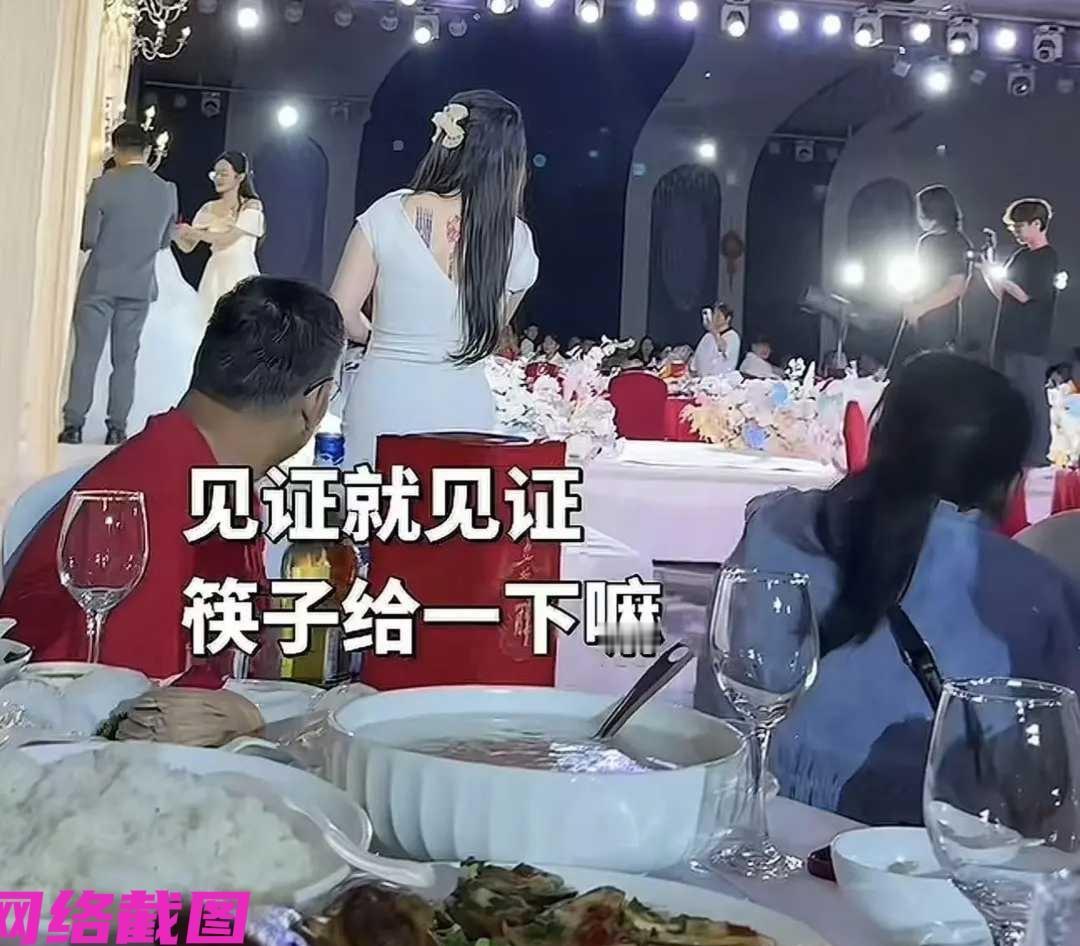 某人吐槽自己参加婚宴，结果发现桌子上没有提供筷子，这把参与婚宴的众人也是无语，因