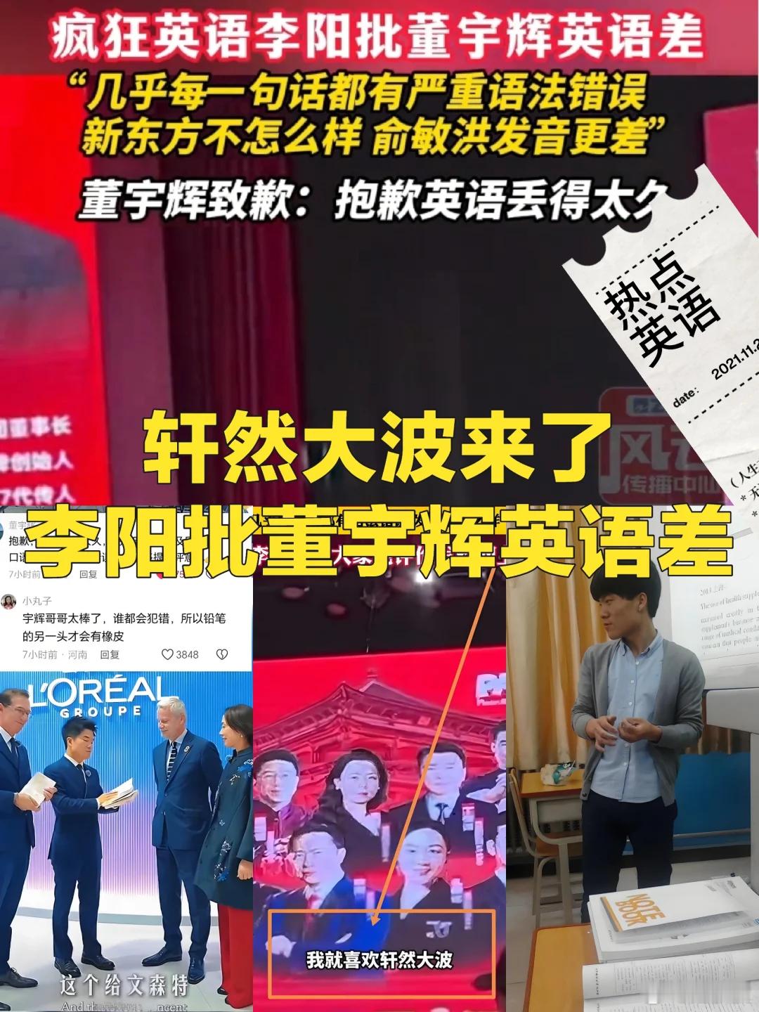 为啥武打学校的老跟教育学校的过不去啊 