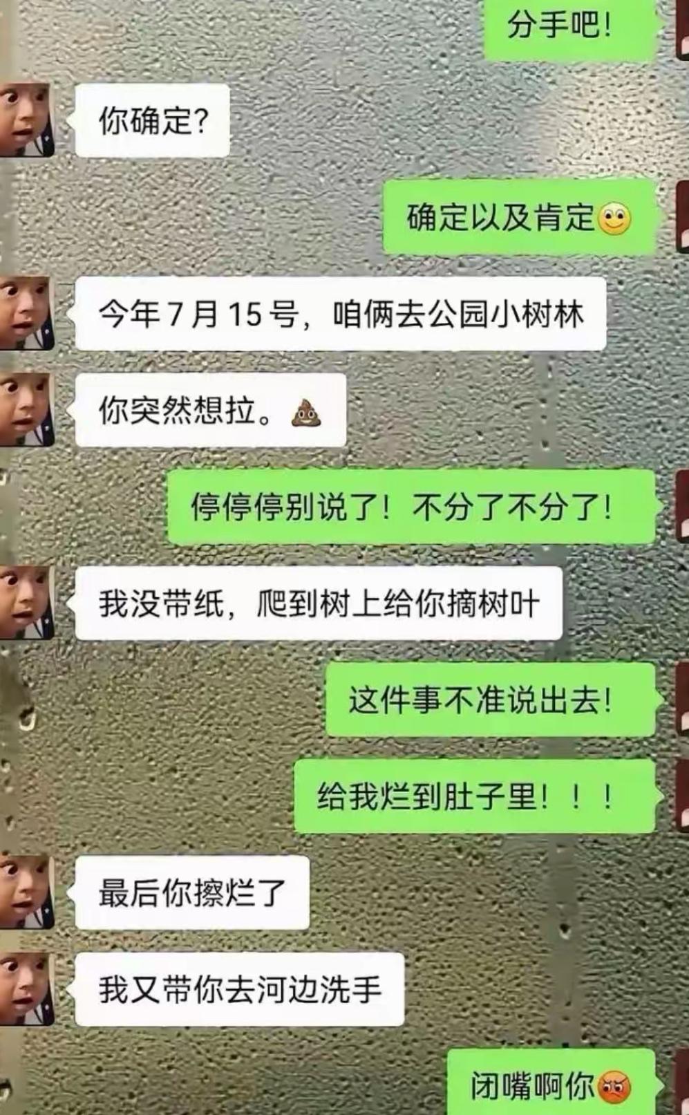 女生干脆利落提分手，男生淡定回一句：你确定？
眼看拦不住，直接掏出珍藏多年的黑历