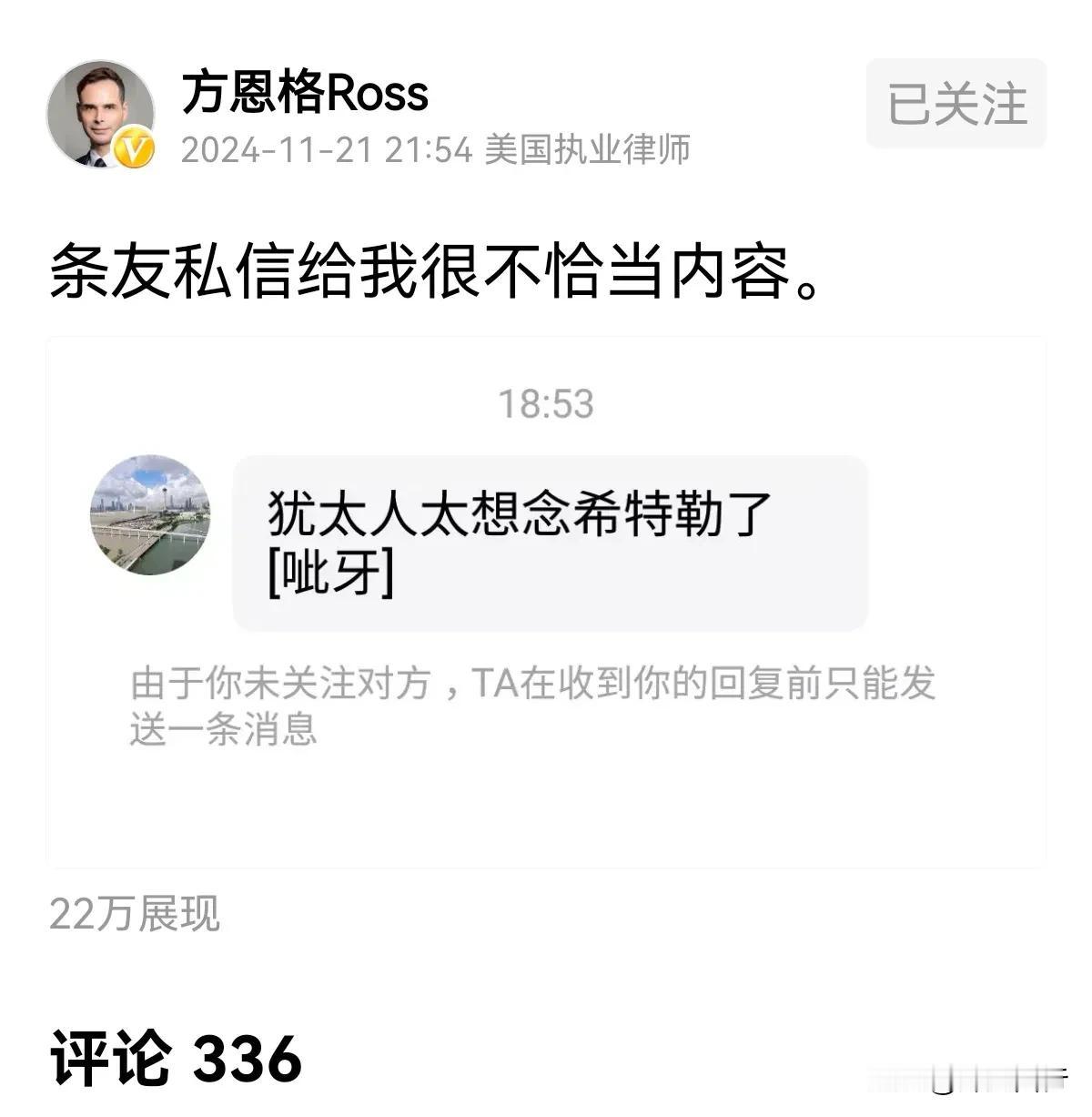 拿反人道历史事件来表达观点，这已经不是愤青那么简单了。