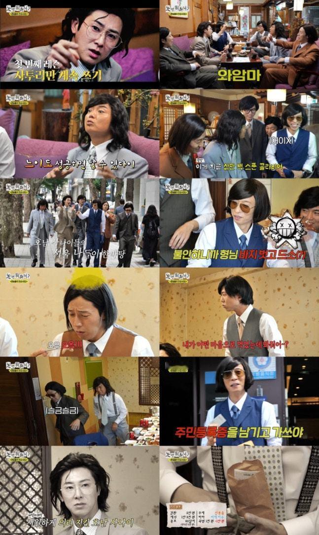 允在  【郑允浩、郭范人气高涨……《闲着干嘛呢》全罗道篇收视率在2054收视群体