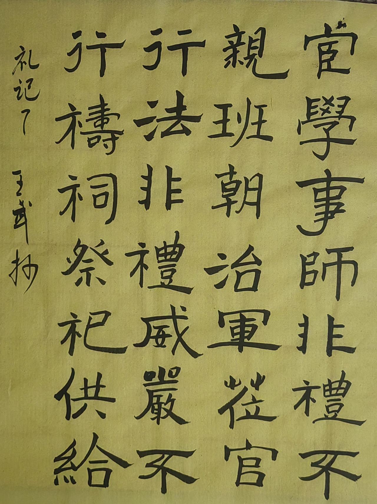 书法保持原来的