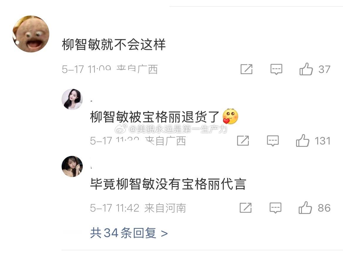 疑似张元英抢金智媛C位【】好像不关宝格丽全球普通人的事吧