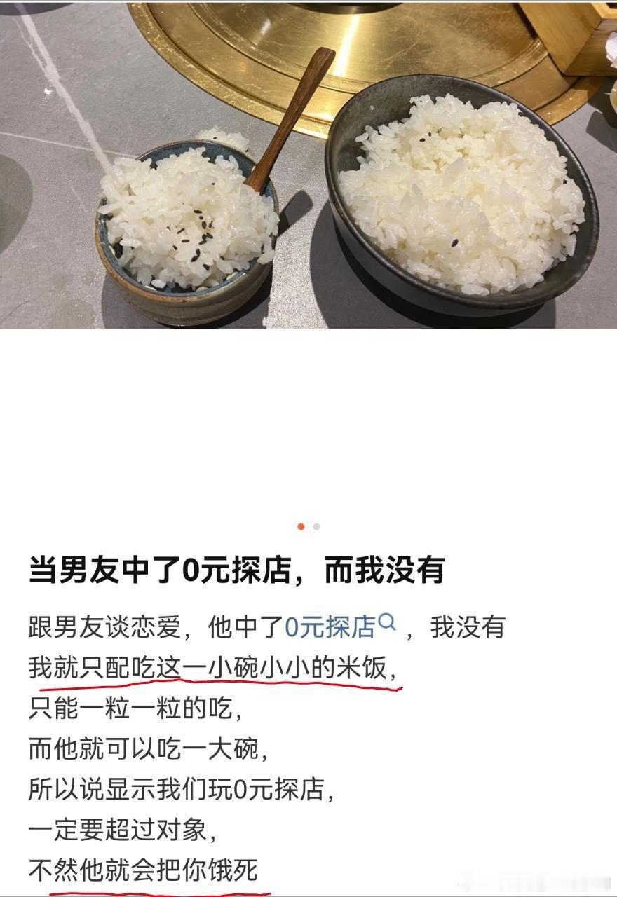 你们穷成这样了？每天都得靠抽中0元探店免费吃吗？抽不到就得饿死吗[思考][思考]