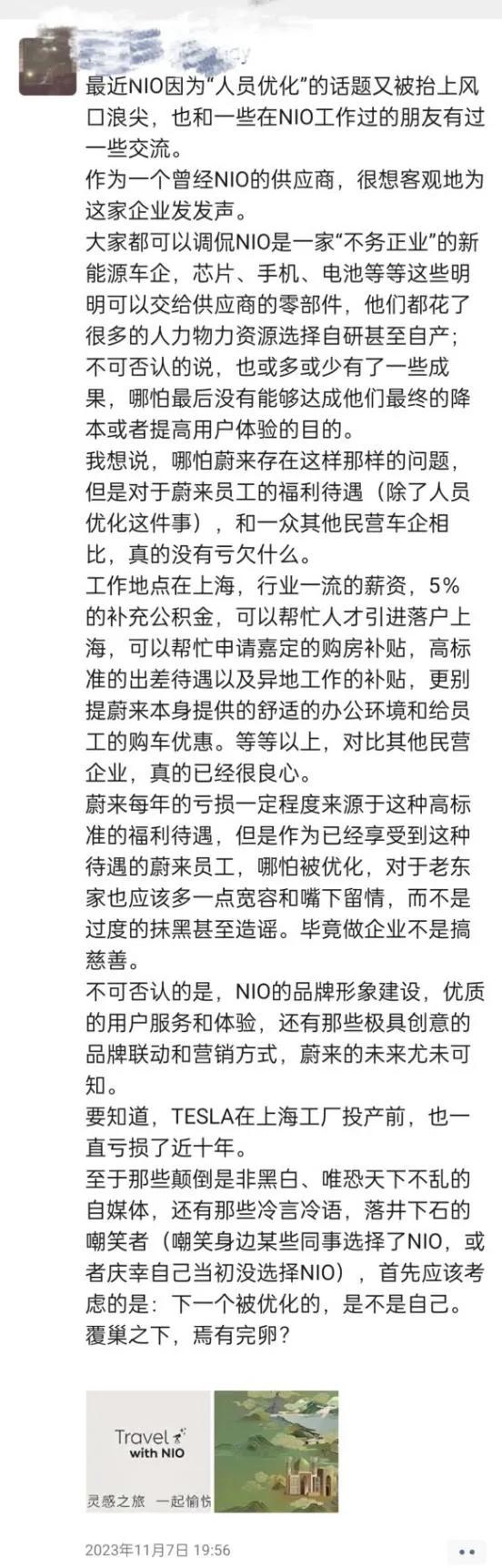 喜提蔚来N+3大礼包，几十个w到手
 
近日看不少网友都在晒喜提N+3补偿金，突