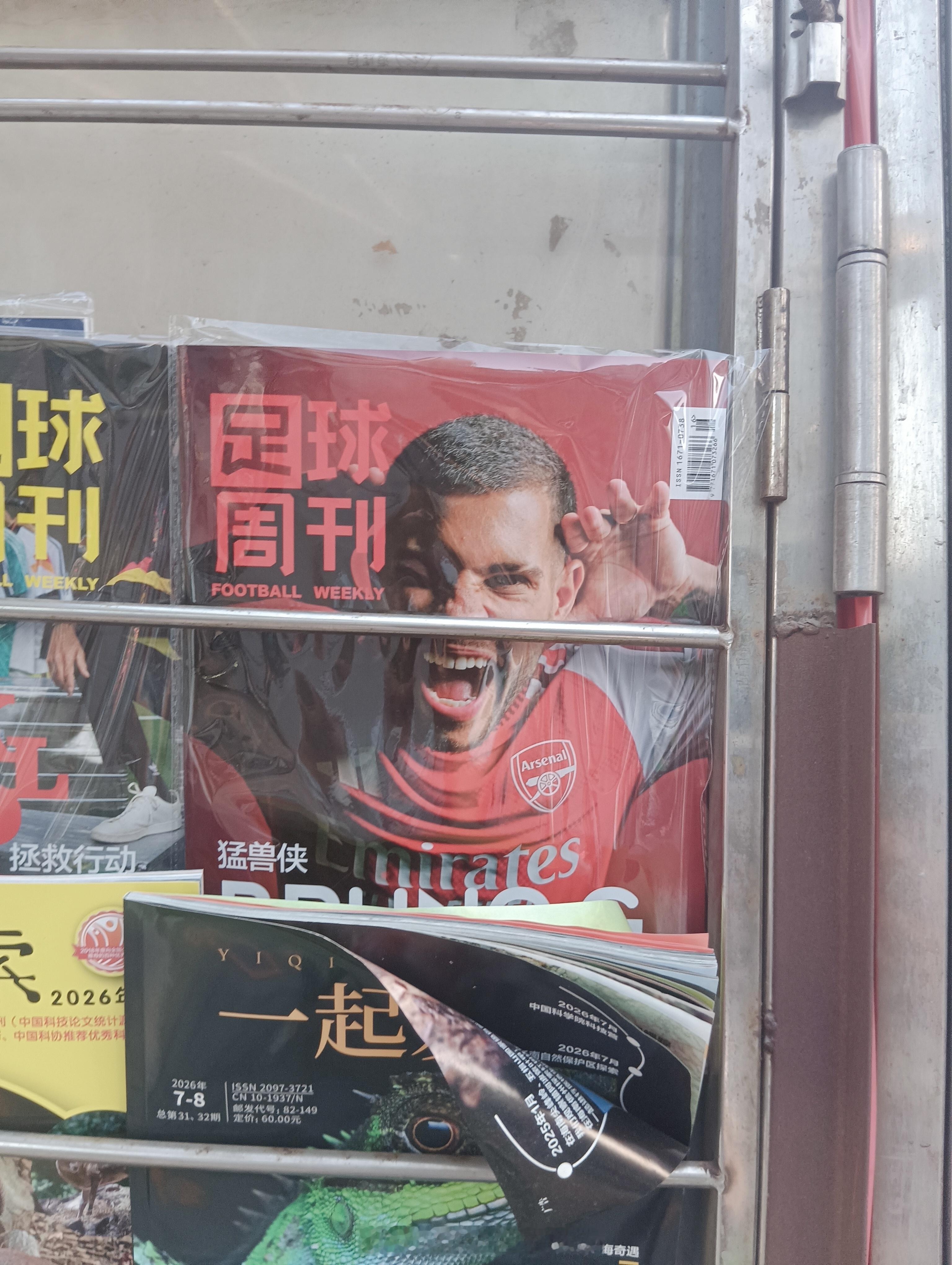 阿森纳阿森纳著名教授 午休吃饭时偶遇吉马良斯 北京·双井桥