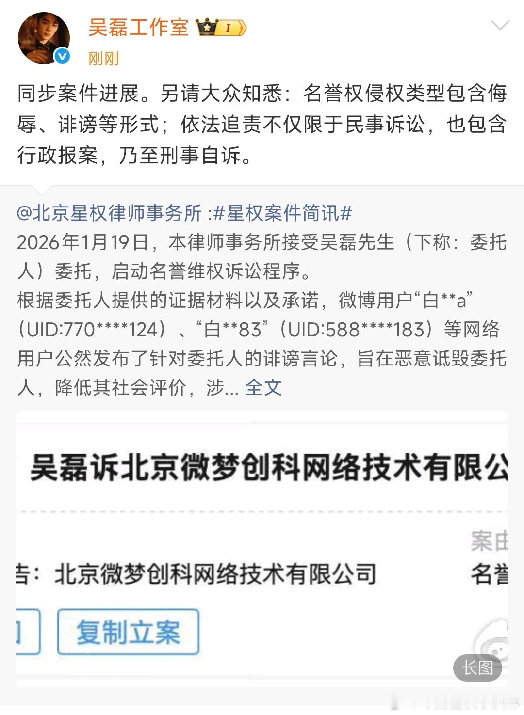 吴磊起诉白珊珊进展吴磊案件进展 可以哦 