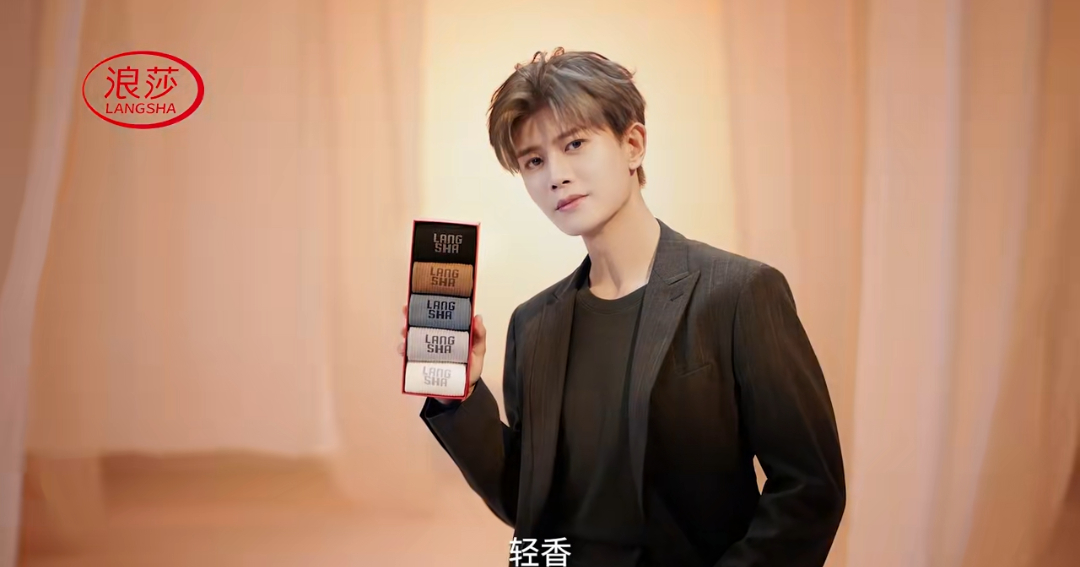 任嘉伦浪莎品牌代言人  【浪莎×任嘉伦 | 国民品牌与国民演员的双向奔赴，解锁“