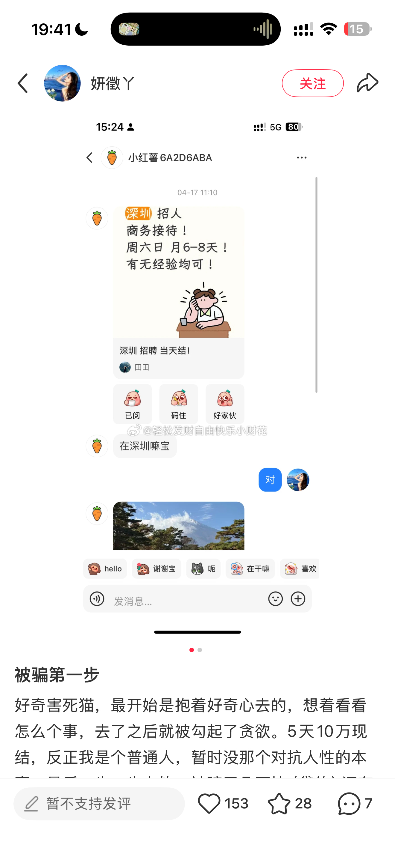 顶美不用自己赚钱，自会遇到心软的财神爷。 