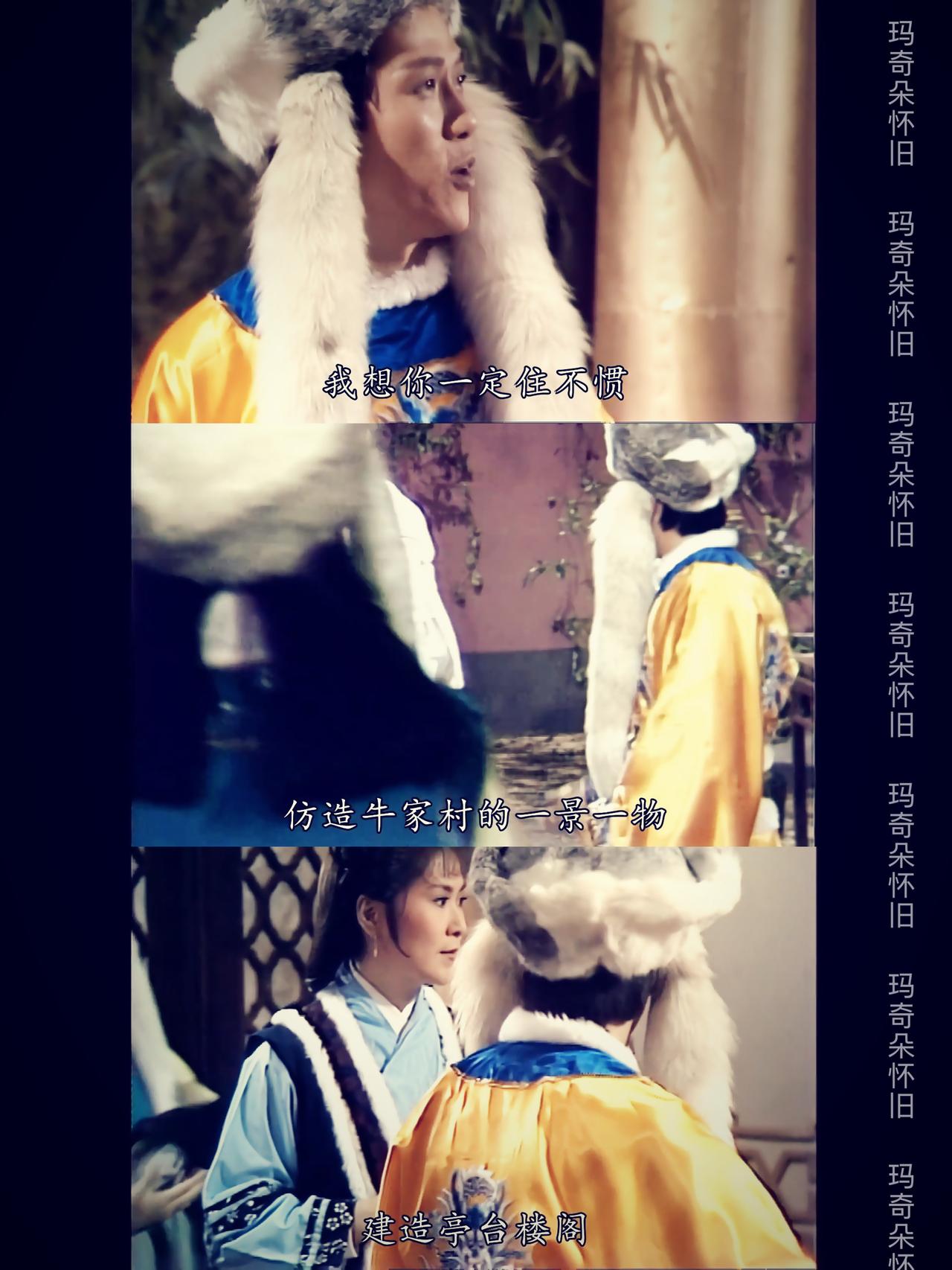 📺83版射雕考古3️⃣
终于看懂完颜洪烈最矛盾的地方。

世人都知道他坏，
手