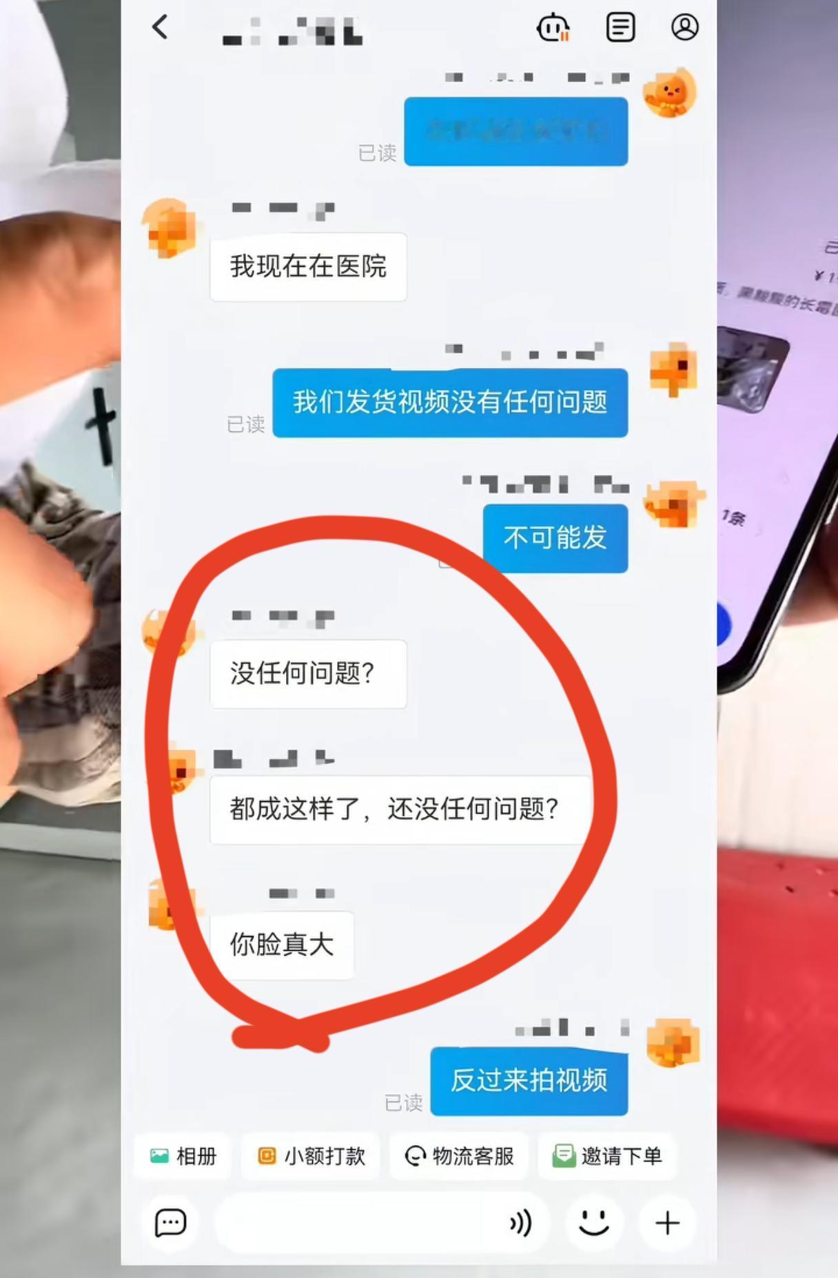 真的是太不可思议了，
奔赴1600公里，
不是为了爱情，
而是为了诚信经营，
