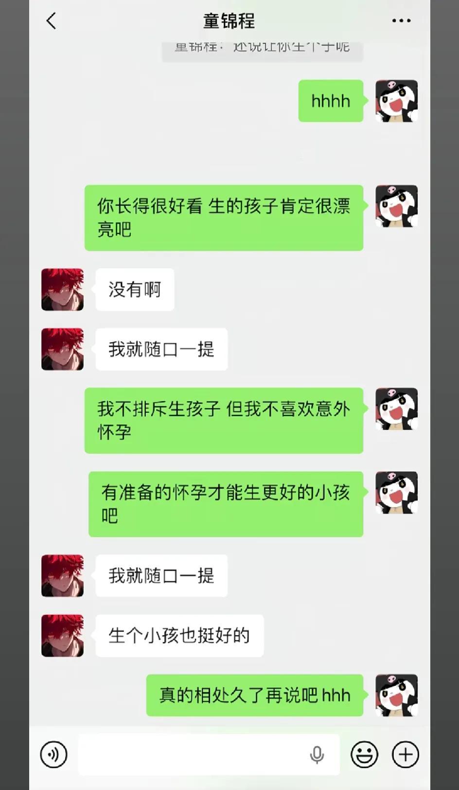 江南第一深情童锦程私生子风波:从他们刚认识的聊天记录来看，是童锦程想让女方帮他生