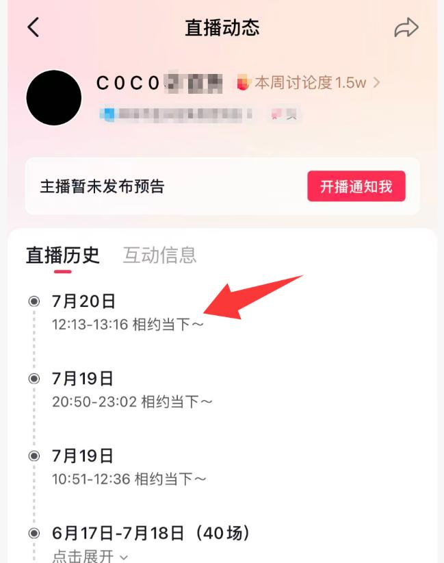 89岁谢贤去世了，前女友Coco原本还在直播，看到媒体发布的消息后，立即下线并将