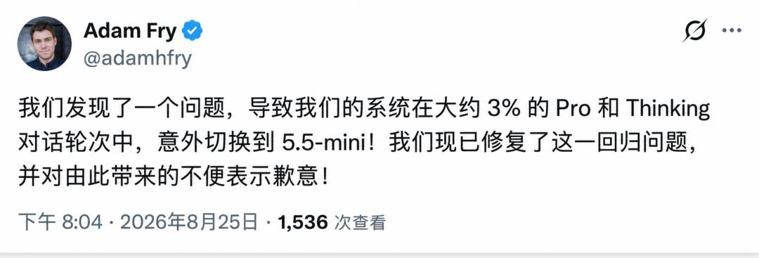 ChatGPT Pro 降智终于被解决了！Tibo 还不重置一下？
 
 过去一