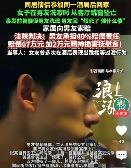 上海，一男子带着同居2年的女友参加酒局，结束后两人醉醺醺回到了家，结果男子吼了女