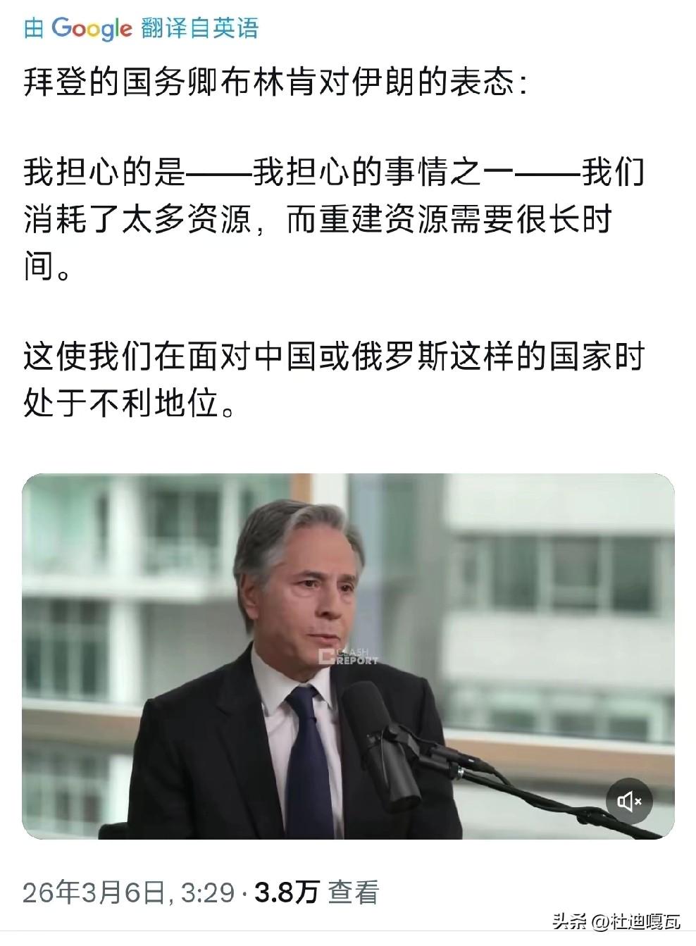 美国前国务卿布林肯表示：伊朗的导弹和无人机不间断的攻击，将会消耗美国大量的拦截弹