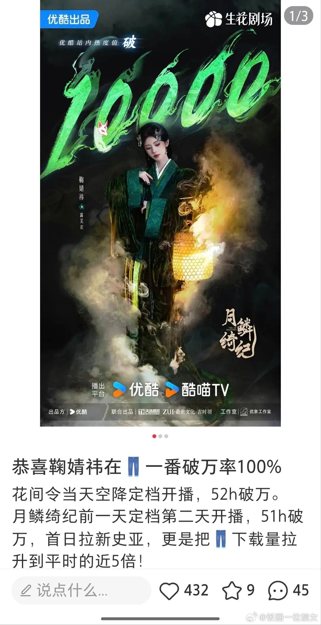 既然都在争番，那真正扛剧的到底是谁