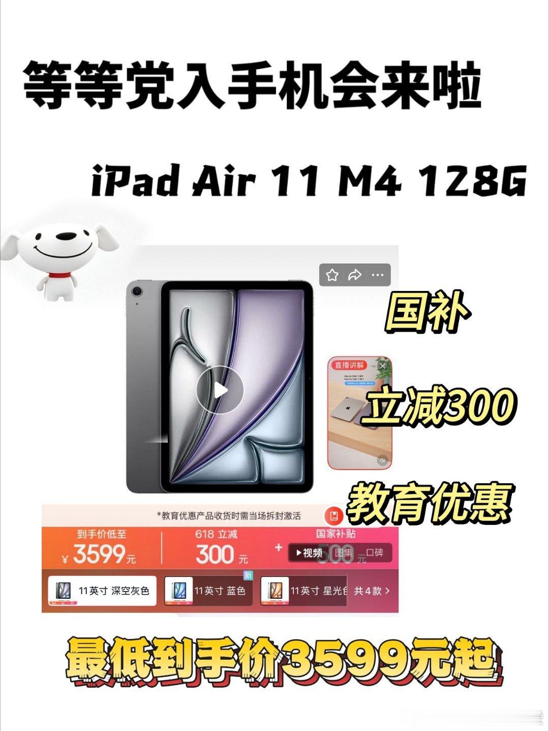 1亿果粉的选择在京东 说实话刷到MacBook Air在京东领券+国补+教育优惠