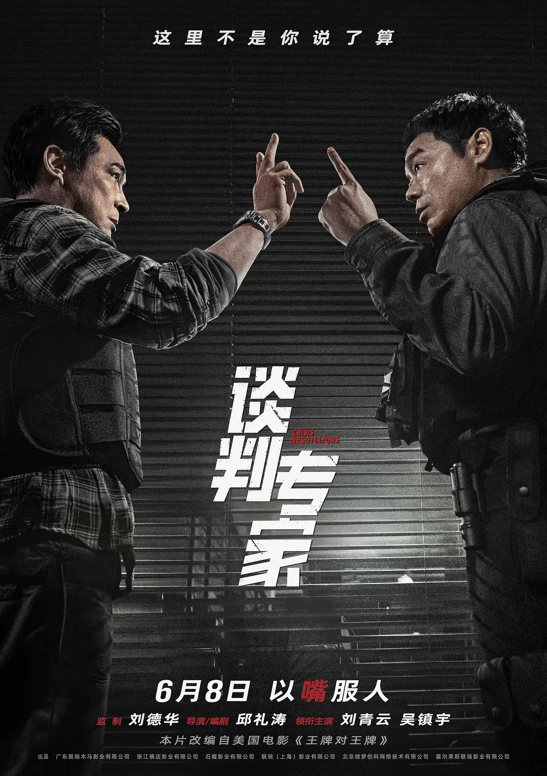 日常福利，抽两位铁粉朋友，送出端午档热映新片《谈判专家》电影通兑券，「关+转」即
